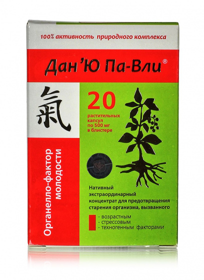 Дан Ю Па Вли Органелло фактор молодости, 20 капс