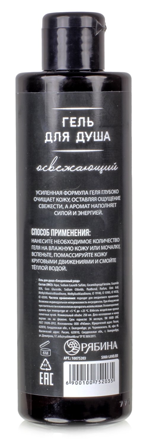 Гель для душа Ирландский виски 3 в 1, 250 мл