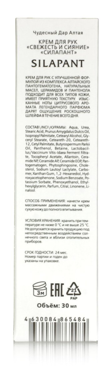 PERFUMED HAND CREAM Крем для рук с цитрусовыми нотами