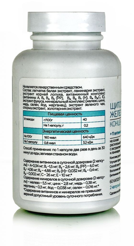 Витаминный комплекс "Щитовидная железа" 60капсул по 500мг.
