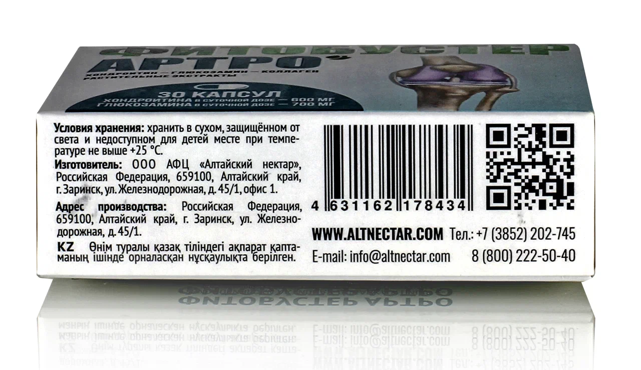 Фитобустер / АРТРО / 30 капсул по 0,55 г. купить в Москве в одном из наших  магазинов или с бесплатной доставкой по Москве в интернет-магазине по  низкой цене. Рецепты, применение, отзывы.