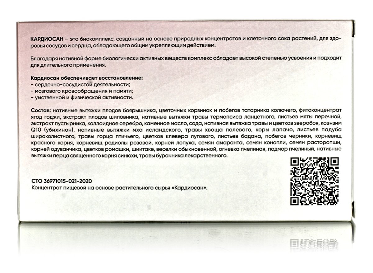 Кардиосан для сердца и сосудов с коэнзимом Q10 ( 10шт по 5мл )