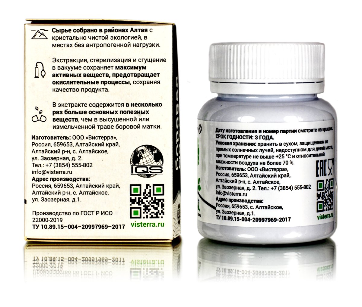 Боровая Матка экстракт. Для поддержания здоровья мочеполовой системы у женщин. 60 кап