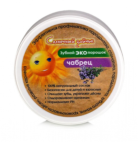 Зубной порошок из трав "Солнечный зайчик "Чабрец" 50мл.