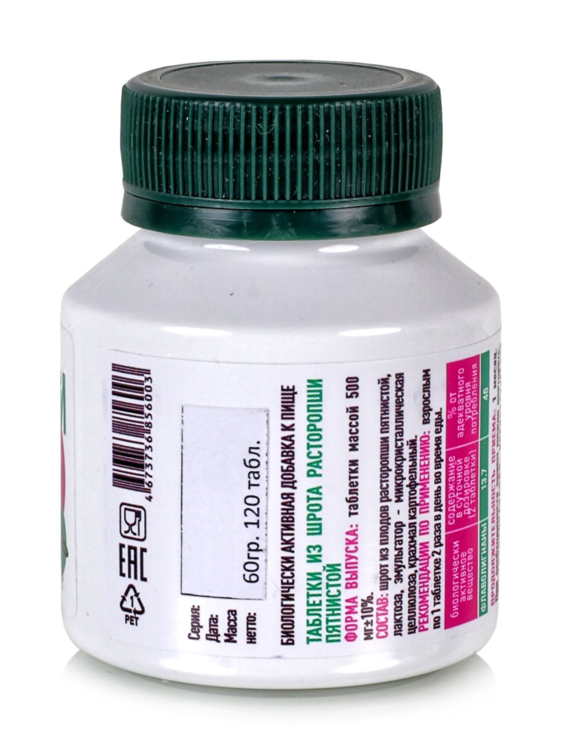 Таблетки из шрота расторопши пятнистой, 120табл