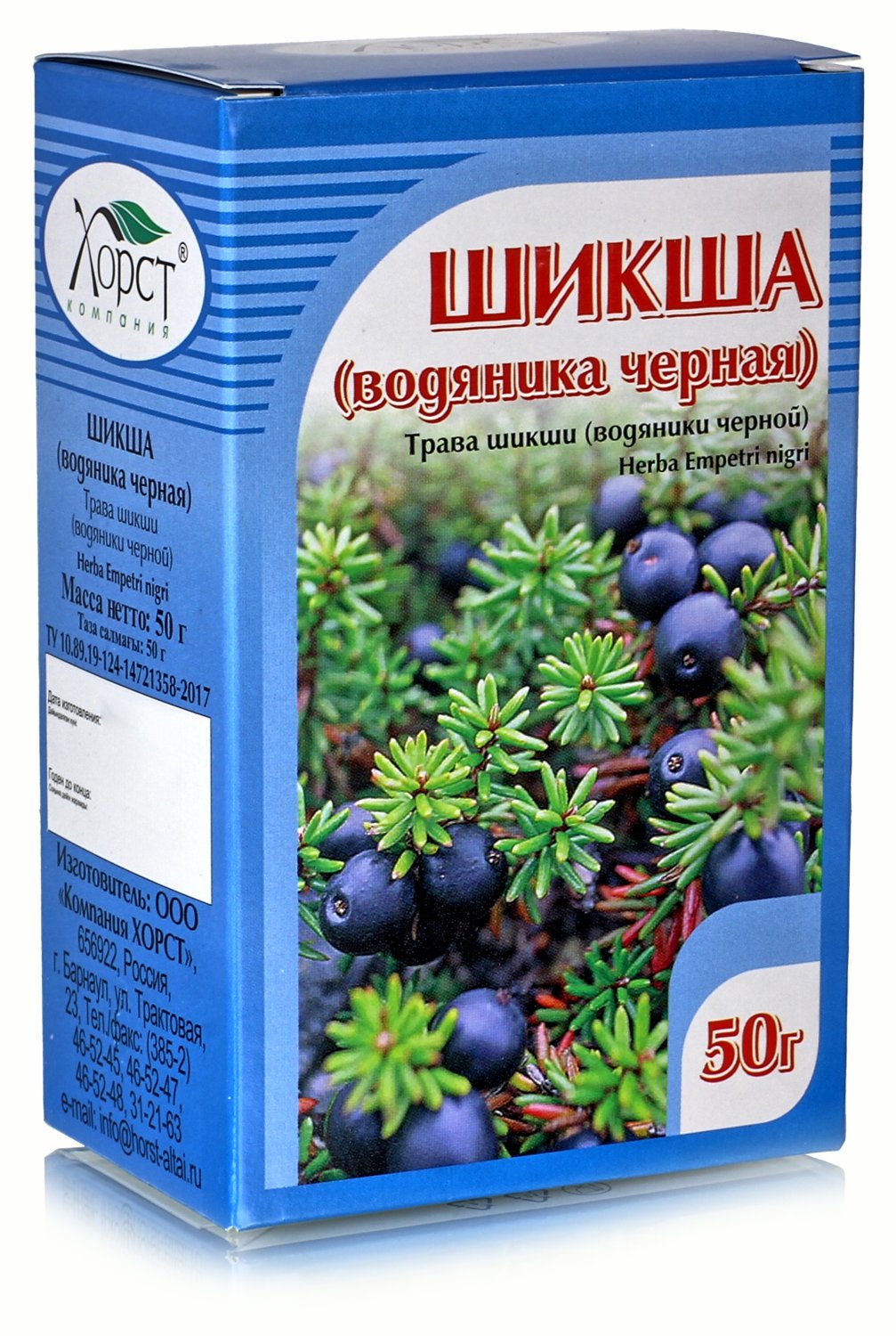 Шикша (водяника черная) 50гр