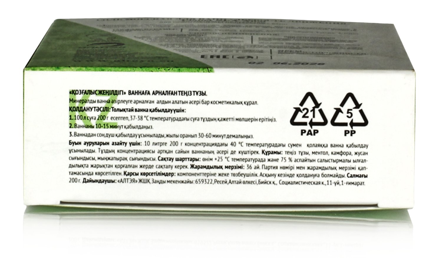 Соль морская "Легкость Движения" 200гр.