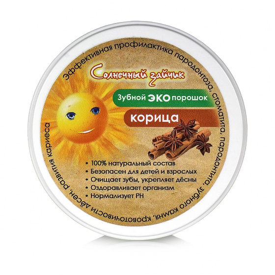 Зубной порошок из трав "Солнечный зайчик "Корица" 50мл.