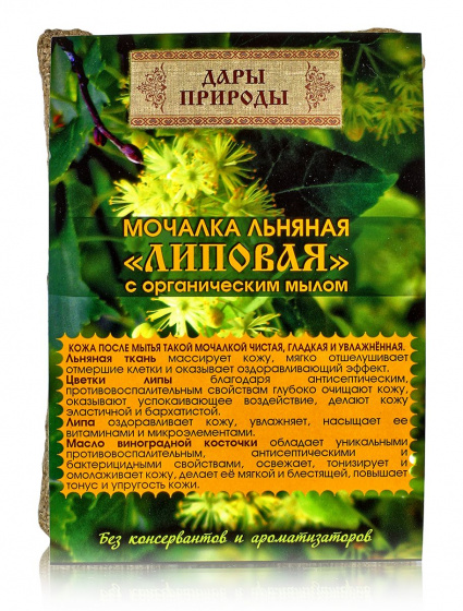 Мочалка льняная "Липовая" с органическим мылом.