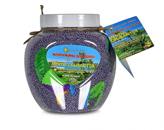 Жемчужины для ванны. Мечты сбываются. 800гр