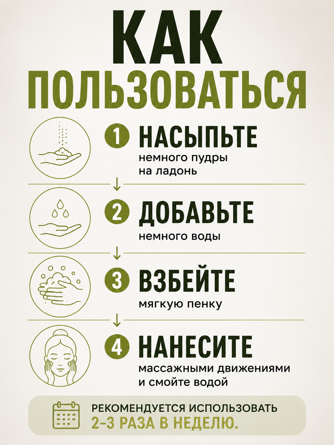 Энзимная пудра, 80 гр мягкое, но эффективное средство для ежедневного очищения кожи