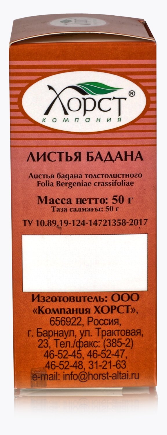 Бадан толстолистный, листья 50гр