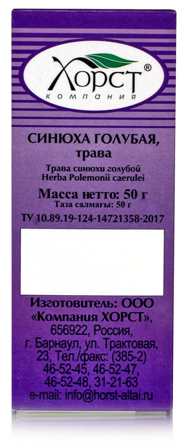 Синюха голубая трава 50гр успокаивающее, при язве, гастрите алтайские травы