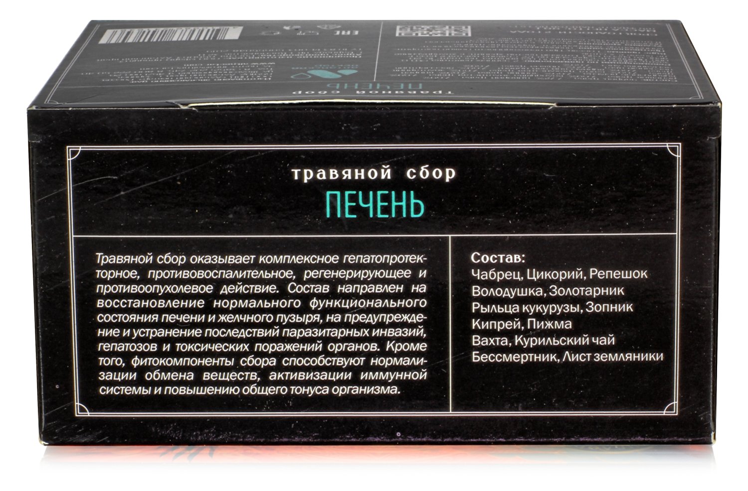 Травяной сбор Печень 60 ф/п