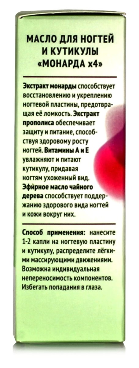 Масло для ногтей и кутикулы " Монарда Х4" 15мл