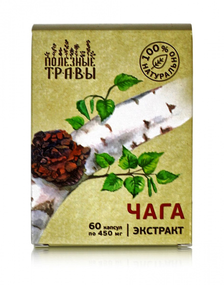 Чага в капсулах экстракт чага, 60 капс серия Полезные травы Чага березовая натуральная, чага березовый гриб, алтайская чага  