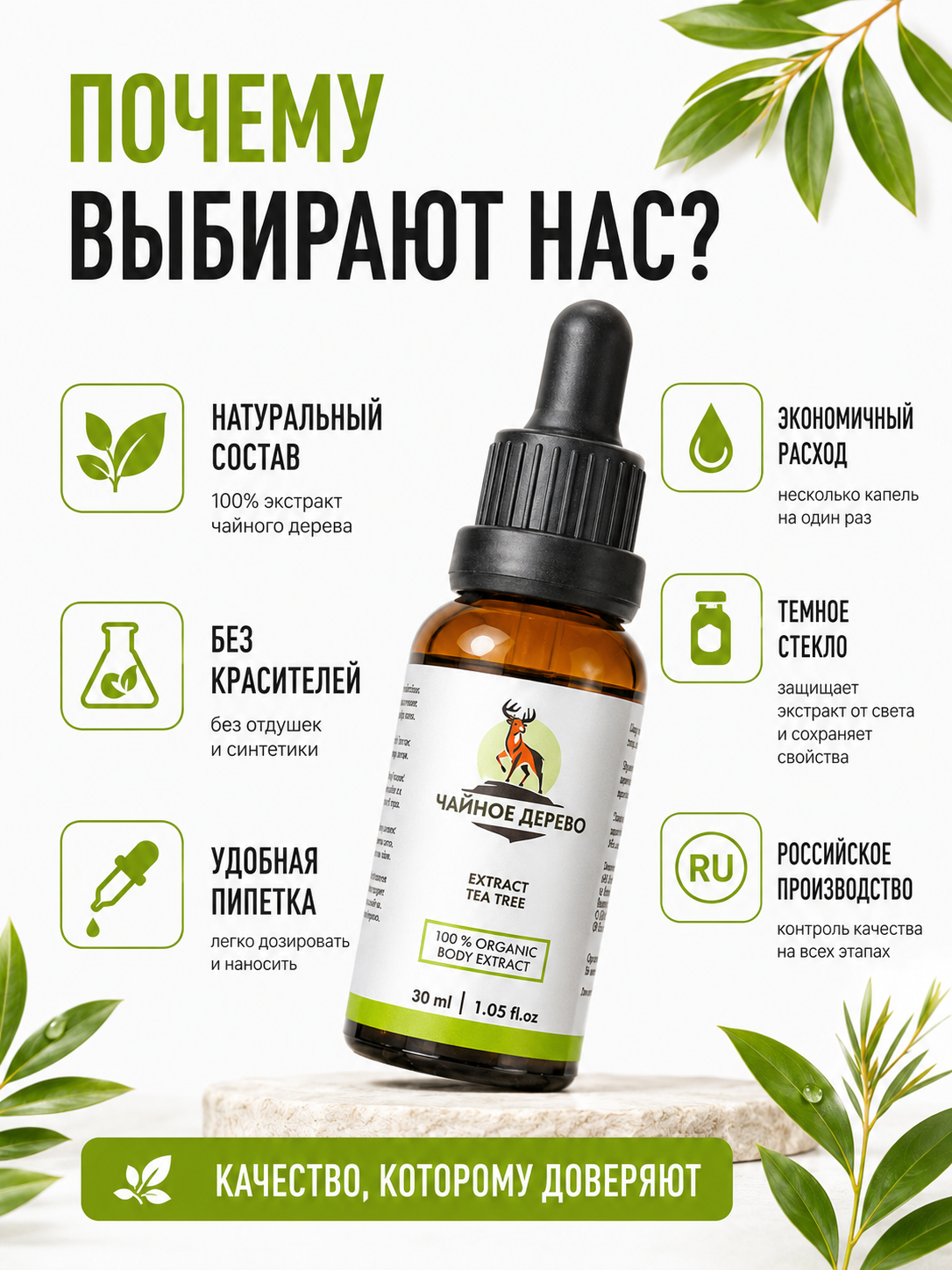 Чайное дерево ( экстракт ) 30 мл истинный спасатель для вашей кожи и волос