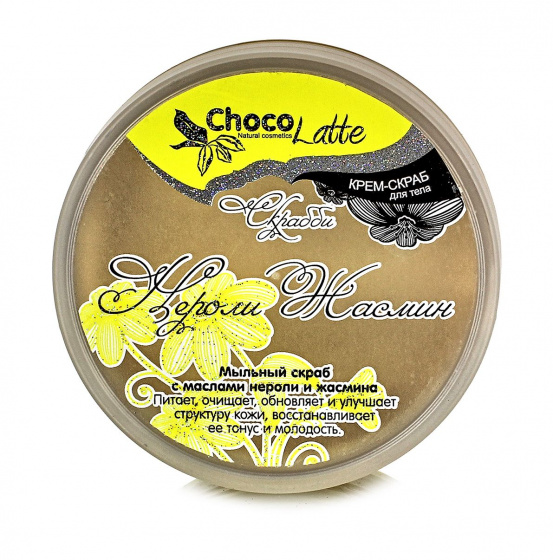 Мыльный скраб для тела "Скрабби нероли-жасмин" с маслами нероли и жасмина, 200 гр