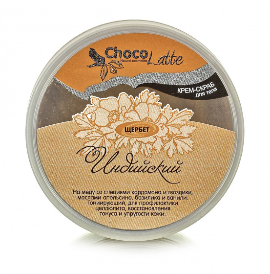 Крем-скраб для тела "Щербет Индийский", 300 г Аромаджик