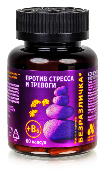 Концентрат пищевой БЕЗРАЗЛИЧКА 60 капс