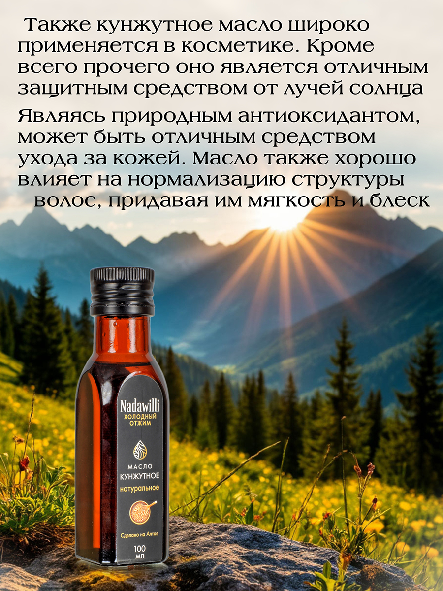 Масло Кунжутное растительное нерафинированное (пищевое) 100мл
