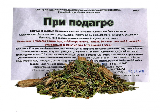 Травяной сбор Подагра, 160 гр. Ручной сбор