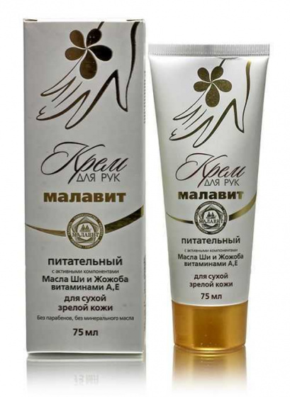Малавит. Крем для рук. Для сухой и зрелой кожи 55мл.