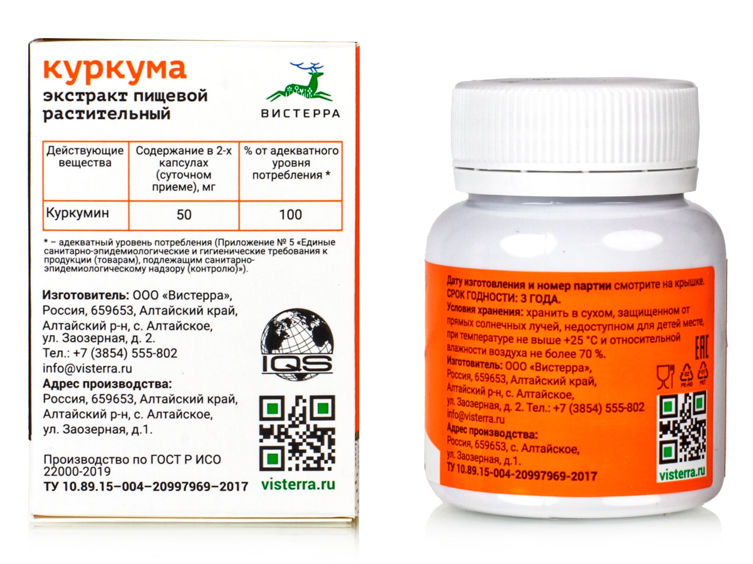 Куркума 60 капс