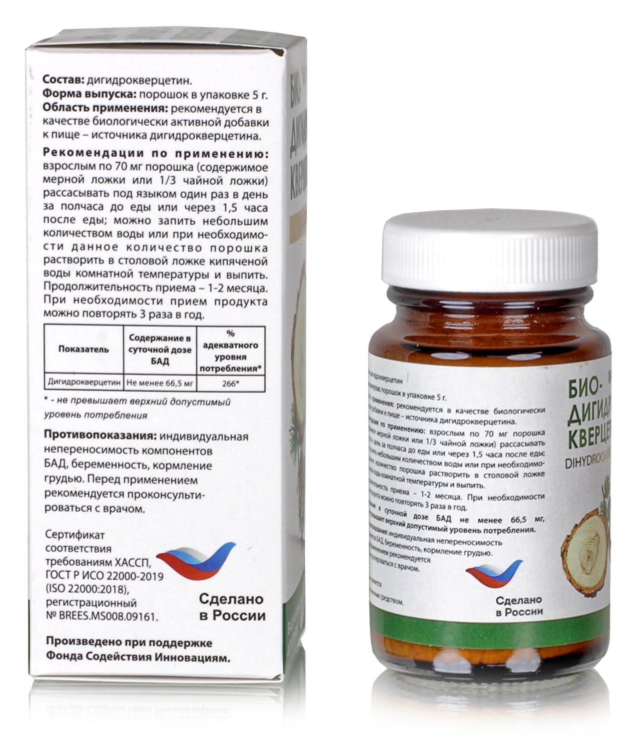 Био дигидрокверцетин порошок 5гр чистые сосуды