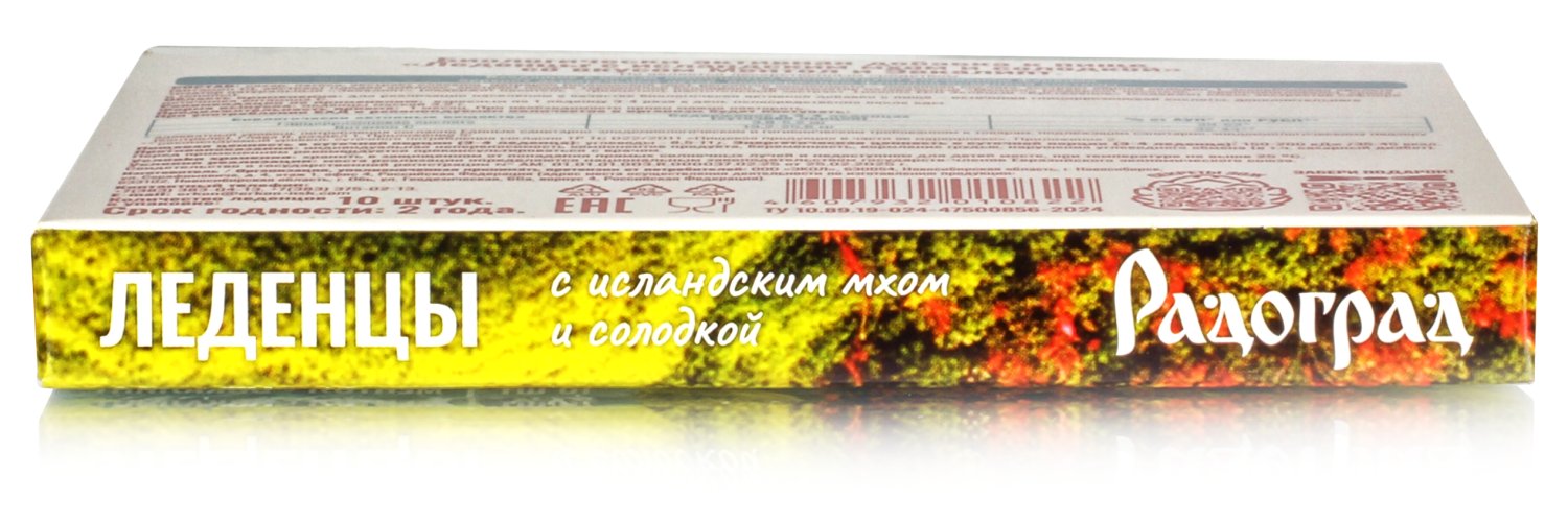 Леденцы с исландским мхом и солодкой со вкусом Ментол и Эвкалипт, 10 шт по 3,2гр