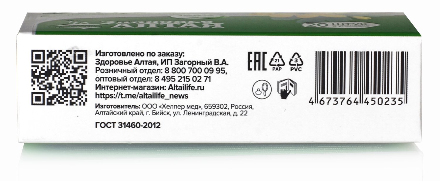 Фито свечи от полипов кист с чистотелом ректальные вагинальные Здоровье Алтая 20шт