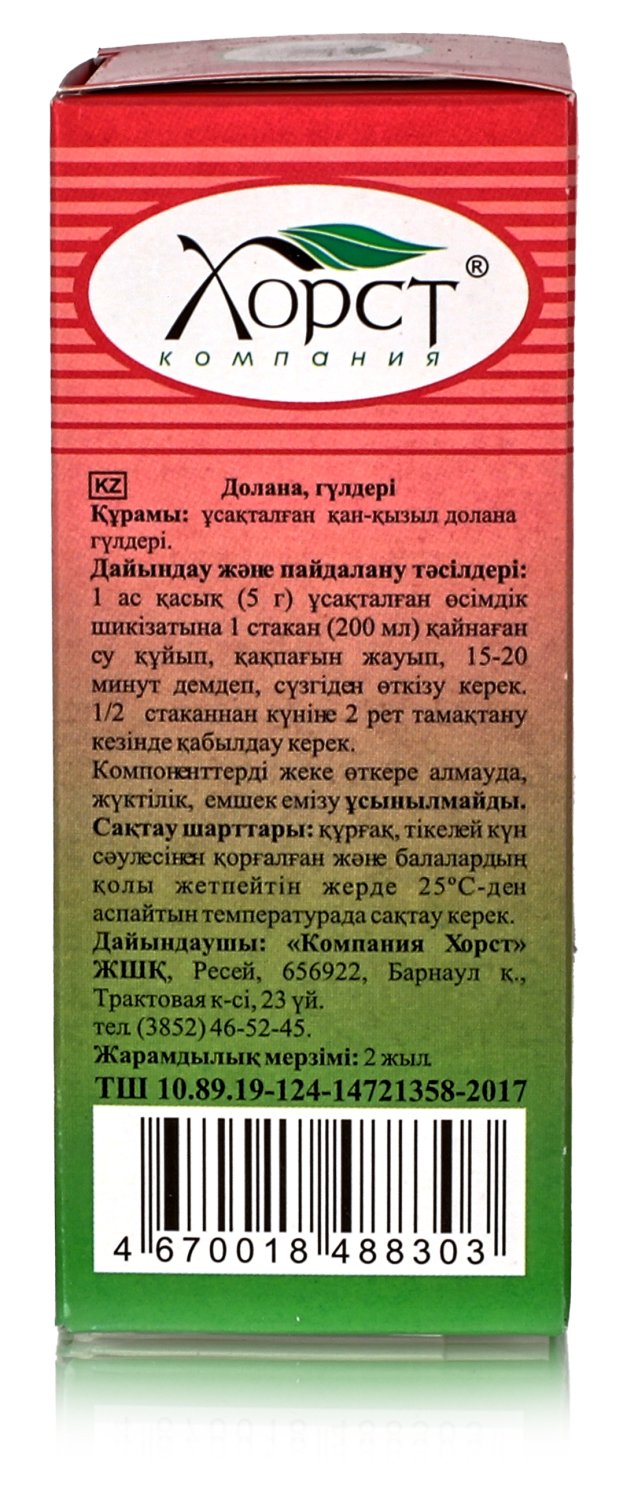 Боярышник, цветки 50гр.