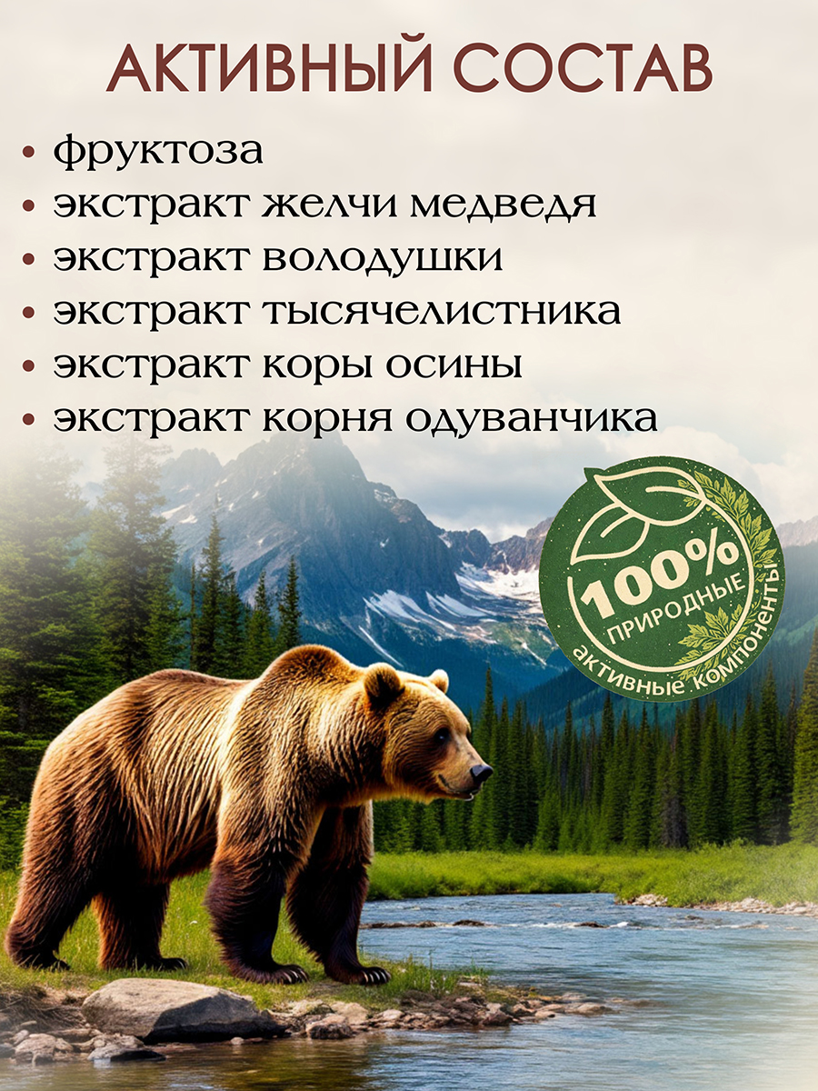 Урсострон Желчь Медведя ( 56 капсул) дисбактериоз, нарушение процессов желчевыделения, хронические запоры