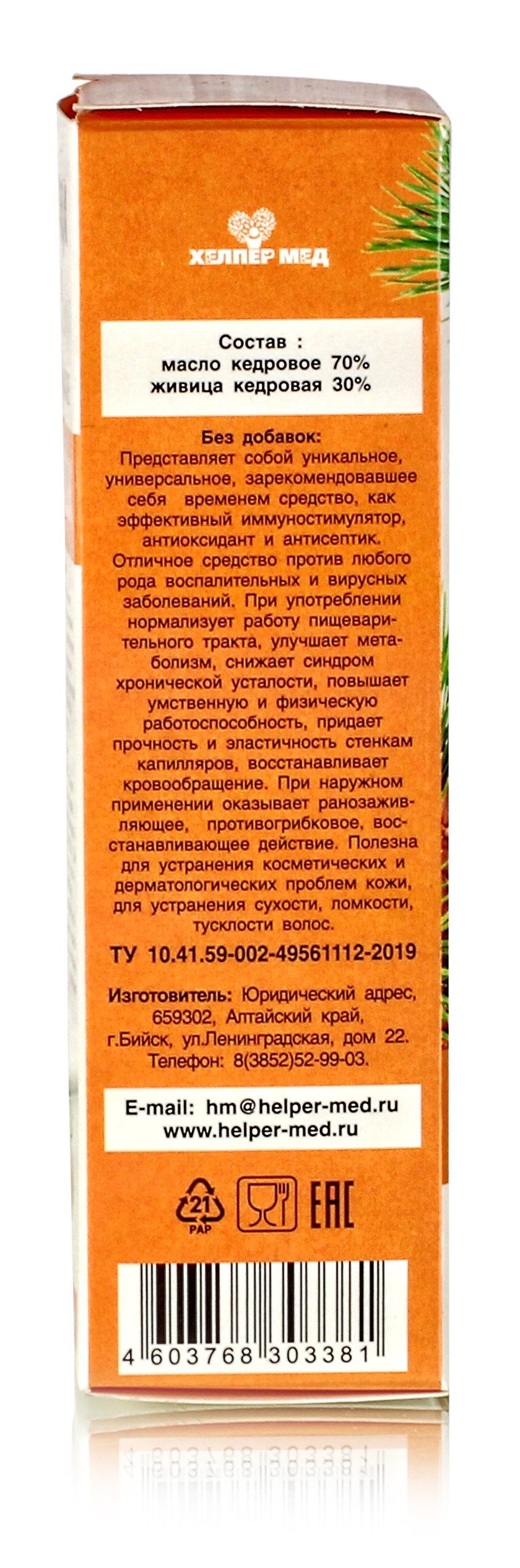 Живица кедровая 30% без добавок, 100 мл купить в Москве в одном из наших  магазинов или с бесплатной доставкой по Москве в интернет-магазине по  низкой цене. Рецепты, применение, отзывы.