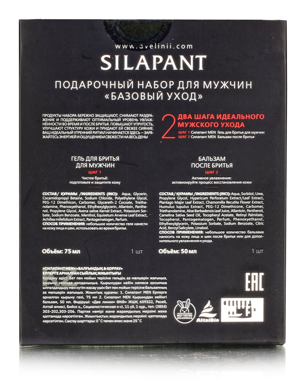 Набор для мужчин "Бережный уход" (гель д/ бритья, бальзам после бритья)