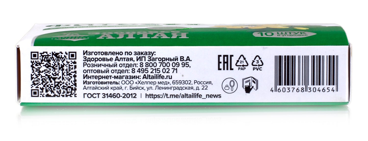 Фито свечи от полипов кист с чистотелом ректальные вагинальные Здоровье Алтая 10 шт