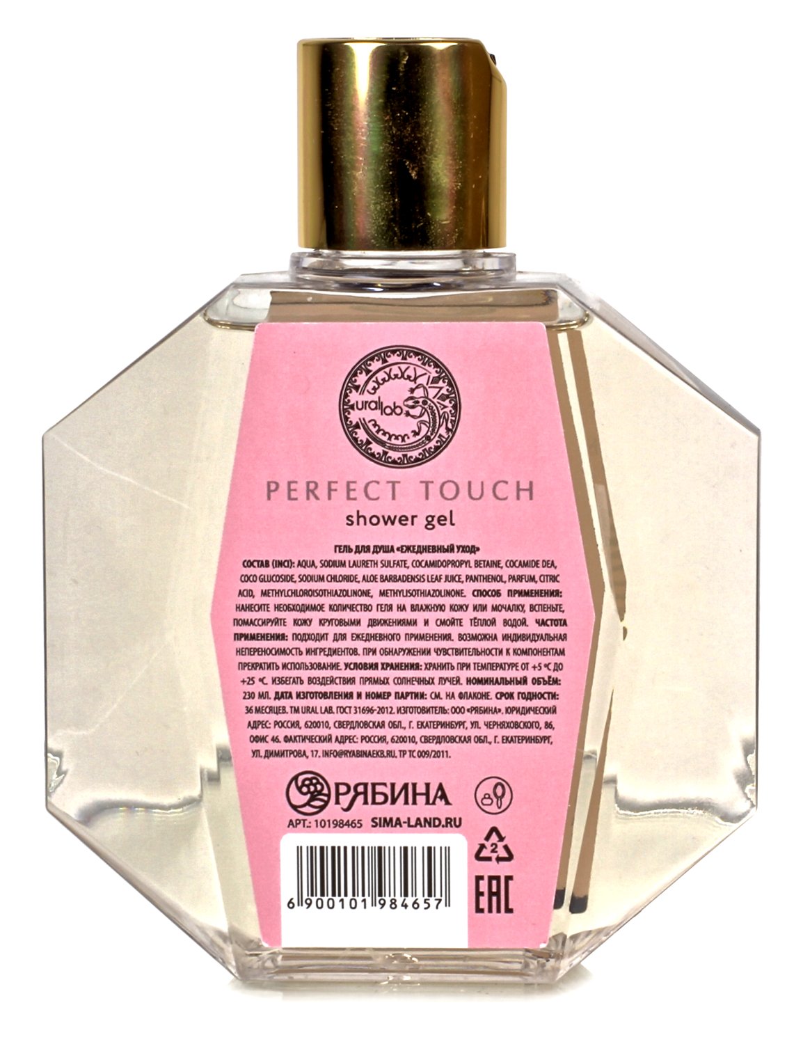 Гель для душа Японская вишня, 230 мл