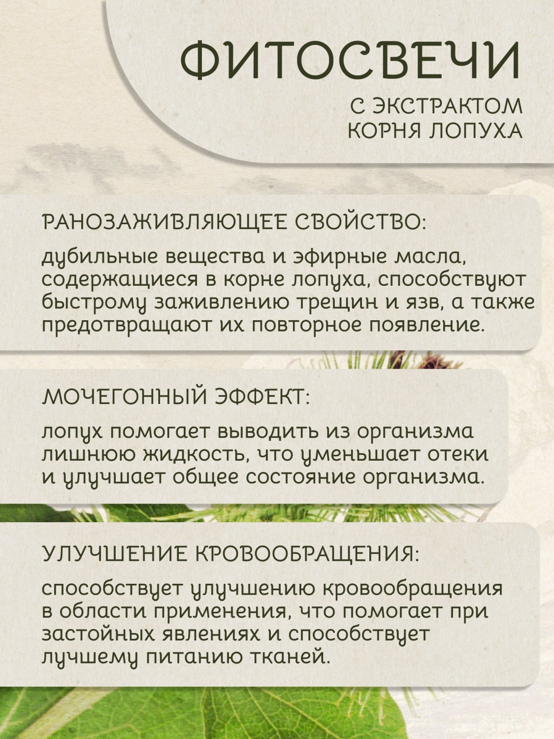 Фито свечи противоопухолевые лопух корень миома, полипы, аденома вагинальные ректальные Здоровье Алтая 20 шт