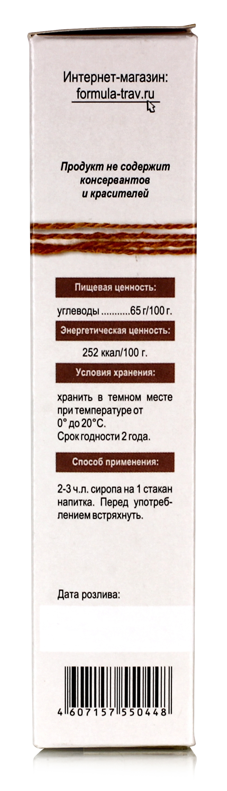 Почки сосны Сироп Горный №34, 250мл