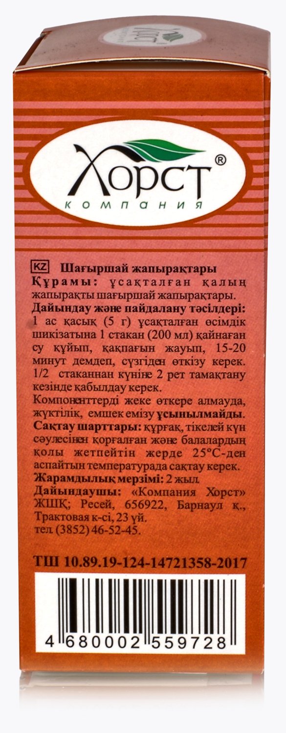 Бадан толстолистный, листья 50гр