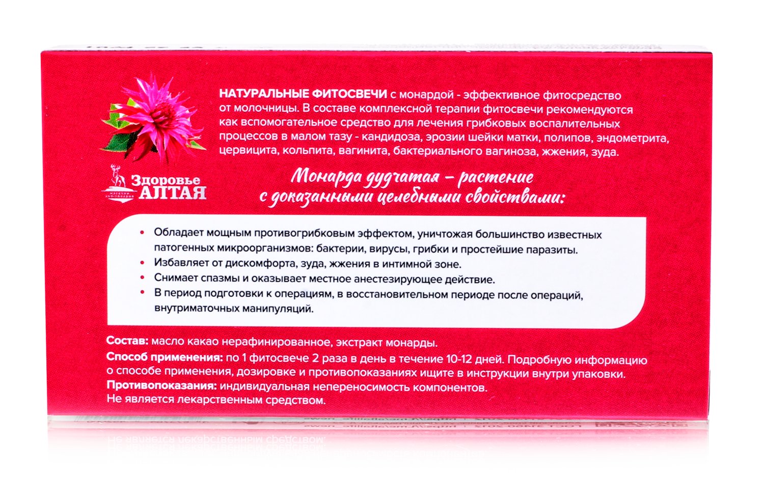 Фитосвечи с экстрактом монарды 10 шт.