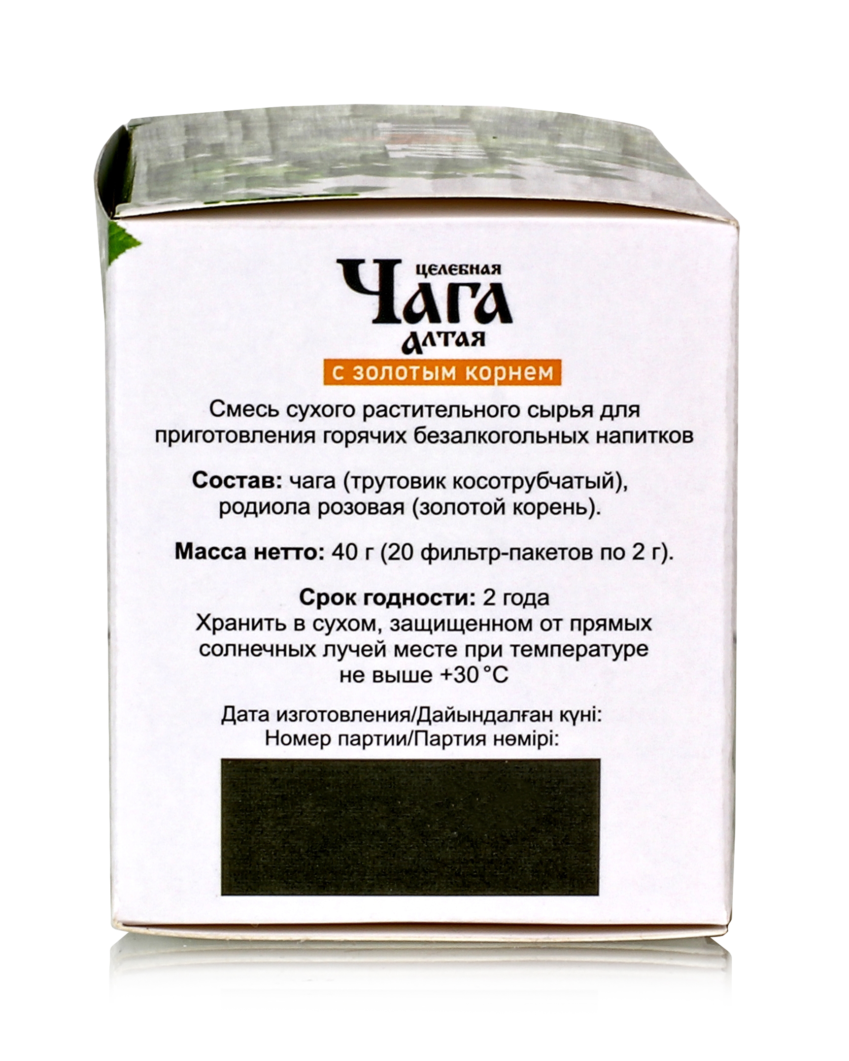 Чай Целебная чага алтая с золотым корнем, №20*2гр. купить в Москве в одном  из наших магазинов или с бесплатной доставкой по Москве в интернет-магазине  по низкой цене. Рецепты, применение, отзывы.