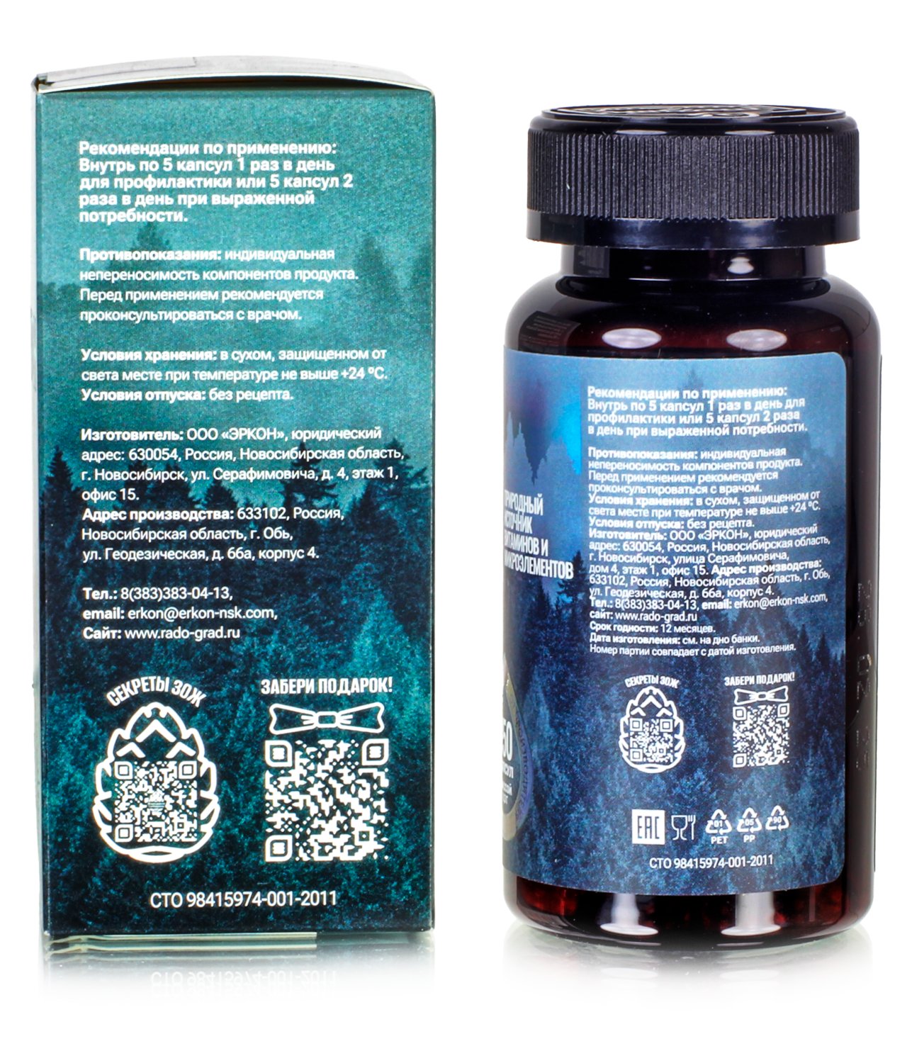 Живатон, бальзам 150 капсул по 0,3 г