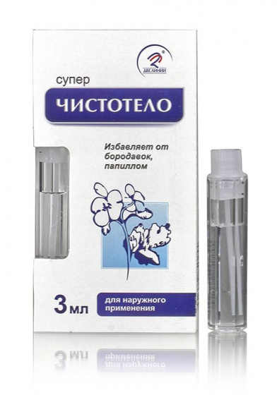 Супер чистотело 3мл / от папиллом /  от бородавок