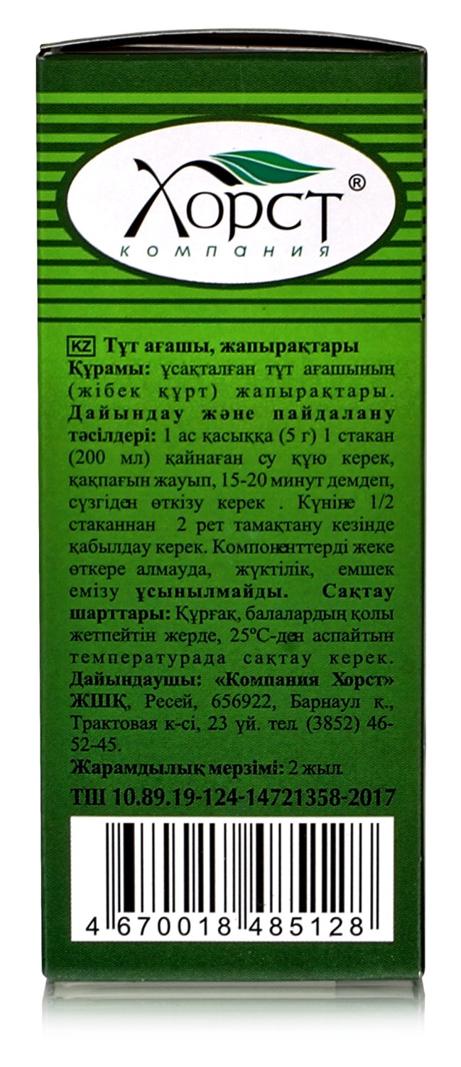 Тутовник (шелковица), лист 50гр