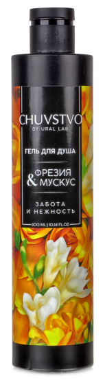 Гель для душа Фрезия и мускус, 300 мл
