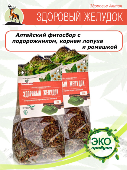Комплект / ЗДОРОВЫЙ ЖЕЛУДОК 110 гр / 2 шт
