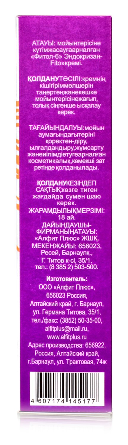 Фитол 6 Крем Щитовидный, 75 гр