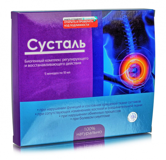 Сусталь монодозы 5шт по 10мл.