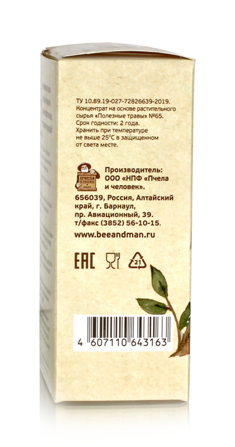 Ежовик экстракт Полезные травы.  60 капсул по 450мг